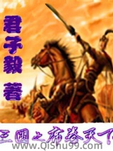 三国之席卷天下小说