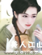 南明风雨之美人江山小说