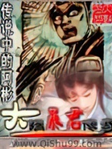 大隋暴君传奇小说