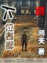下位者鄙小说