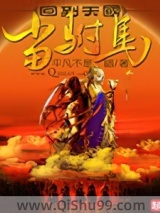 回到天国当附马小说