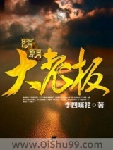 隋朝大老板小说