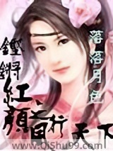 铿锵红颜之风行天下小说