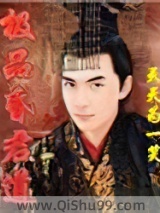 极品昏君道小说