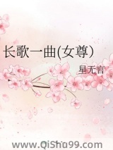 长歌一曲小说
