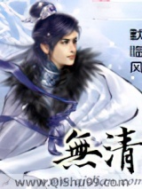 无清小说