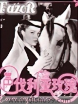 巴伐利亚玫瑰小说