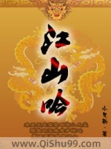 江山吟小说