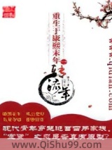 重生于康熙末年小说