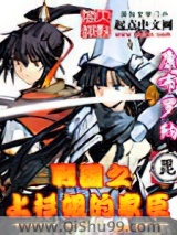 战国之上杉姐的家臣小说