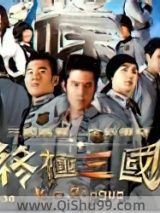 忘了忘不了-终极三国续小说