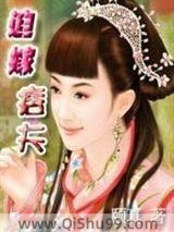 迫嫁痞夫结小说