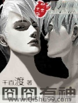 囧囧有神小说