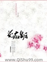 花痴皇后小说