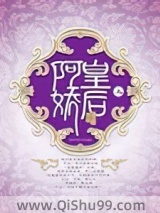 回到大汉—我是女御医小说