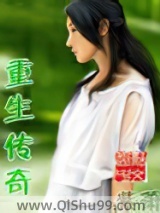 重生传奇小说