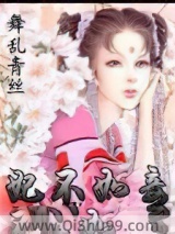 妃不如妾小说