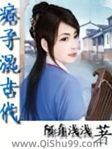 痞子混古代小说