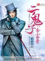 二鬼子汉奸李富贵小说