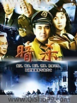 暗杀小说