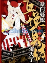 豪门婆媳互换身体上综艺爆火了[穿书]小说