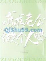 求求老公做个人吧小说