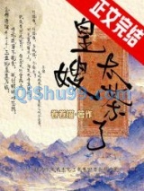 小皇嫂也太茶了吧小说