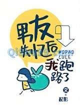 男友失忆后我跑路了小说