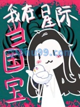 兽人暴君真香了小说