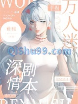 万人迷手握深情剧本[快穿]小说