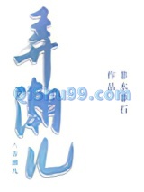 弄潮儿小说