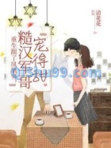 重生踹了凤凰男，糙汉军哥宠得甜小说