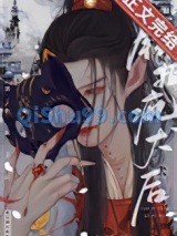 错捡疯犬后（重生）小说