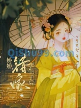 娇娇错嫁孪生子后小说