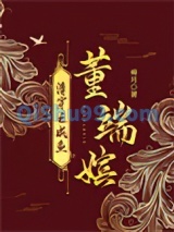 清穿之咸鱼董端嫔小说