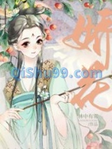 糙汉与娇花小说