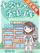七零双职工养娃日常小说