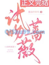 试吻蔷薇小说