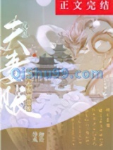 反派夫妻今天也在明算账小说