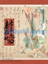 枭雄他步步沦陷小说