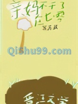 后妈年代文里的亲妈不干了[七零]小说