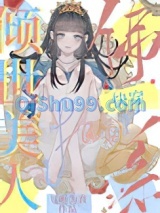 倾世美人佛系快穿小说