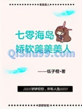 七零海岛娇软美美美人小说