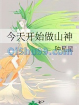 今天开始做山神小说