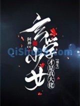 玄学少女才是真大佬[重生]小说