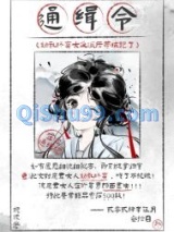 始乱终弃大反派后女配带球跑了小说