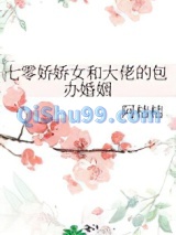 七零娇娇女和大佬的包办婚姻小说
