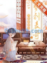 每晚都能梦到清冷表哥小说