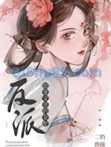 甜宠文里的反派女配小说