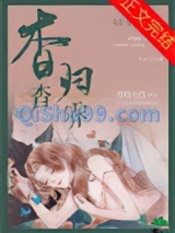 杳杳归霁/奶盐小说